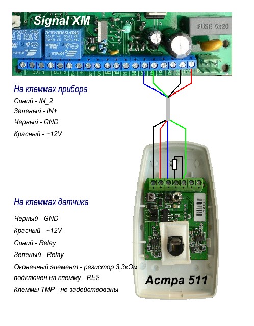 Подключение датчика движения